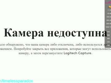 cam girl porn _timeless_paradox image #2276126
