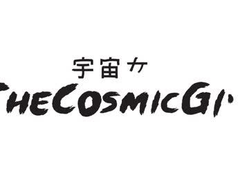 cam girl porn thecosmicgirl image #4287864